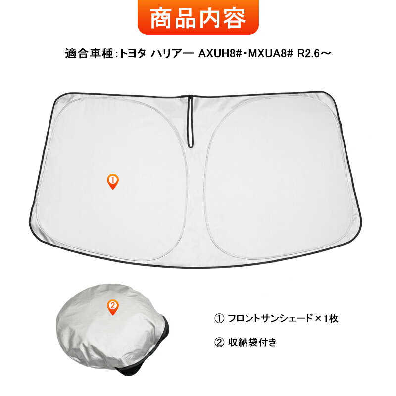 RAV450系専用フロントシェード収納袋付きカーシェイド日よけ遮光カーテン遮光断熱UVカットキャンパー仮眠車中泊グッズカー車カーテンシェード