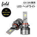 ▼LEDヘッドライト H4 Hi/Lo H8 H11 H16 HB3 HB4 12V/24V車対応 64W(32W 2) ホワイト 6500k 12000LM 車検対応 フォグランプ 車/バイク用/トラック用 一体型 ledバルブ led h4 バルブ