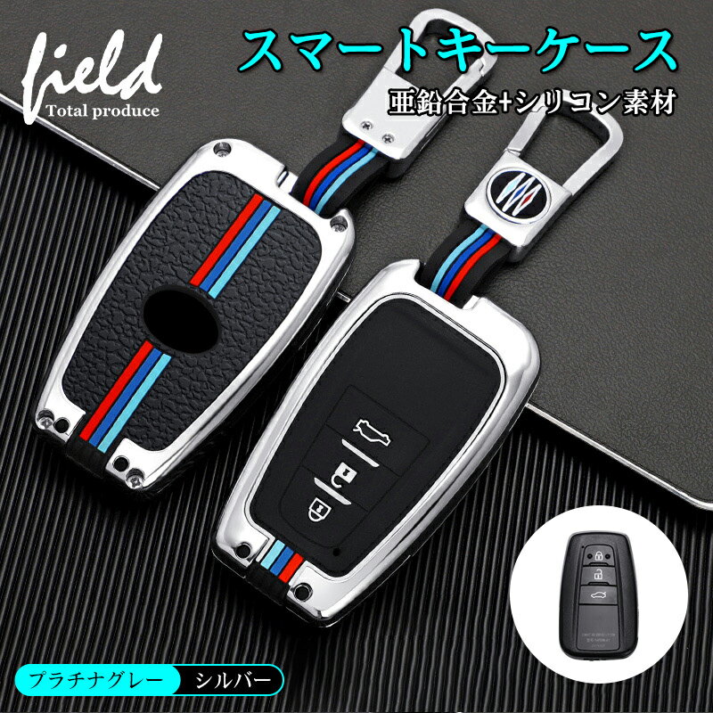 楽天市場】スマートキーケース プリウス50系の通販 楽天市場】スマートキーケース プリウス50系の通販