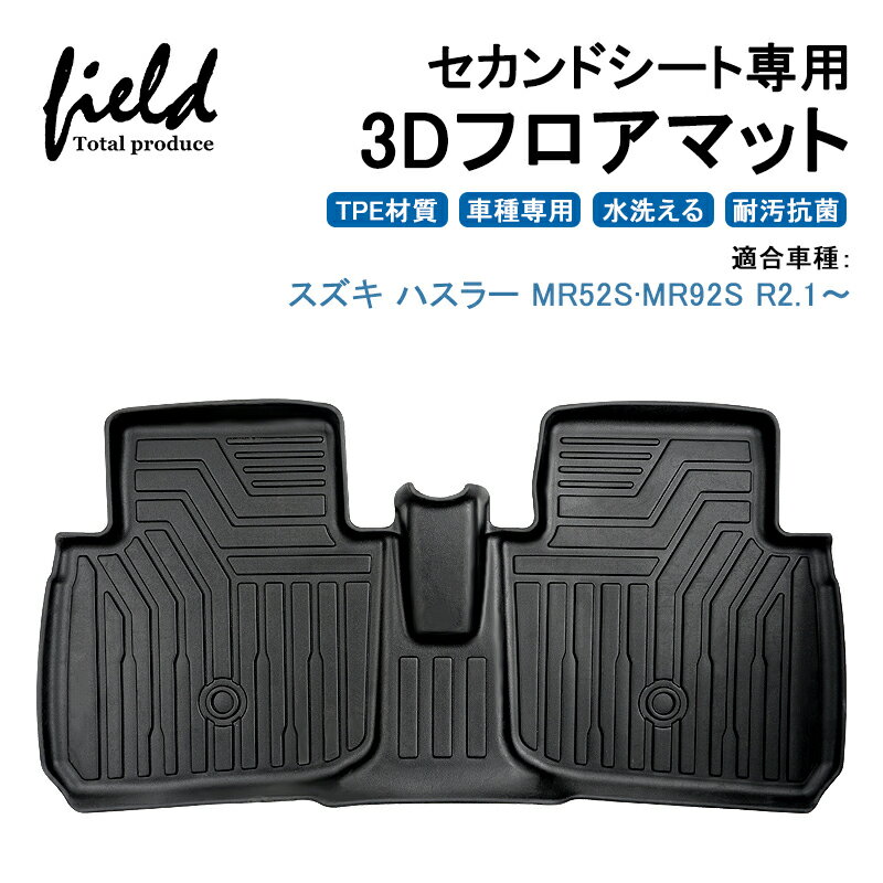 スズキ ハスラー MR52S MR92S R2.1～セカ