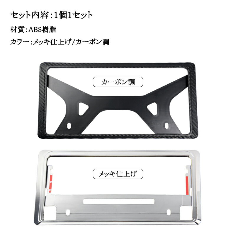 正規販売店】 クロームメッキ ナンバーフレーム 普通車 軽自動車 汎用 1枚 abamedyc.com