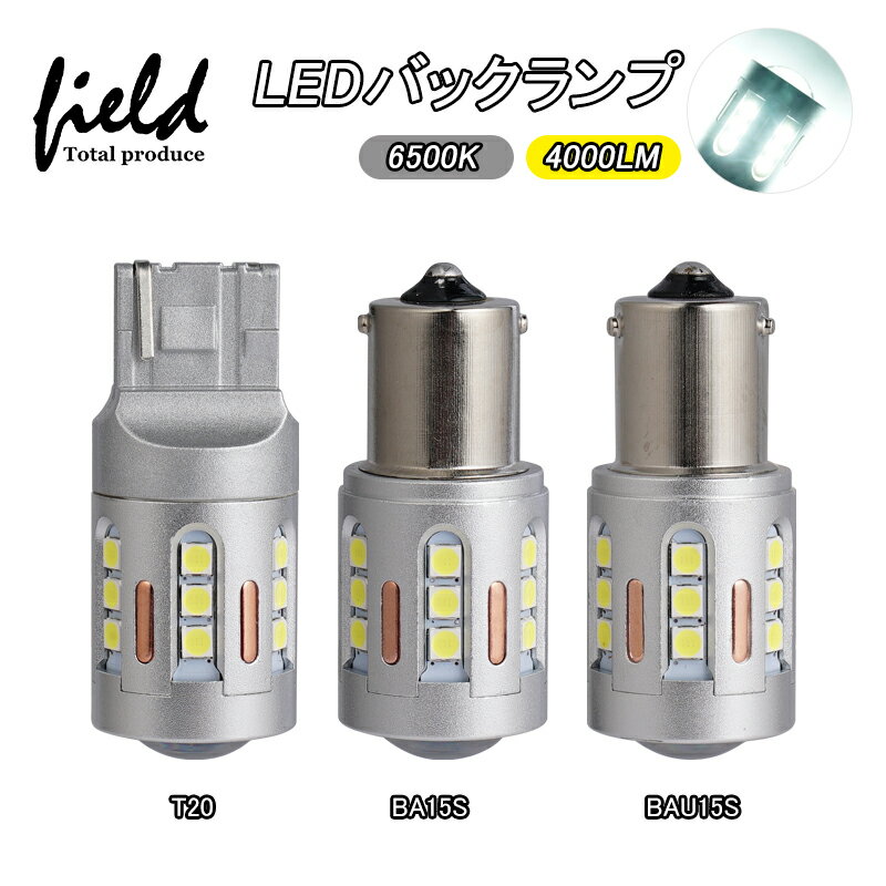 \大感謝祭全品10%オフ/T20/7440 S25シングル BA15S BAU15S LEDバックランプ LEDバルブ 後退灯 ブレーキランプ 爆光 キャンセラー内蔵 22連 3030SMD ホワイト 6500k 4000LM 無極性 熱電分離技術採用 led 内蔵 ステルス