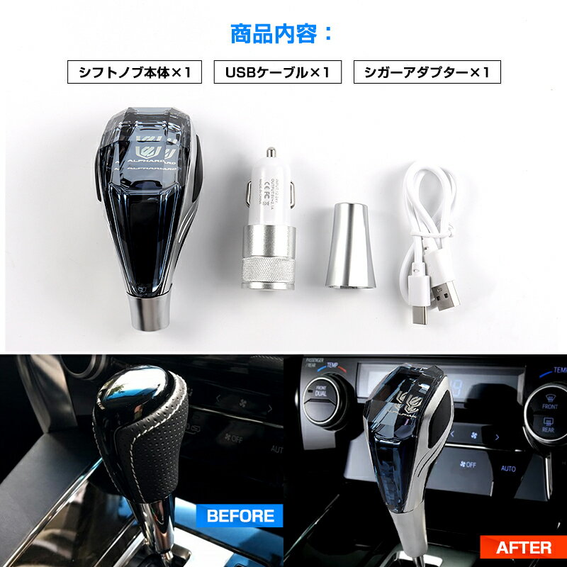 【スーパーSALE!】シフトノブ クリスタルシフトノブ LED7色発光 シフトノブカバー LEDハンドボールクリスタルシフトノブ シフトレバー タッチセンサーライン点灯 ヴェルファイア アルファード クラウン ノア ヴォクシー ハイエース ハリアー 三菱 レクサス 汎用