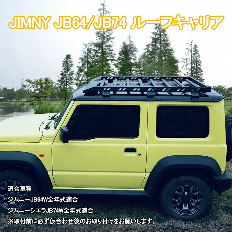 ジムニーJB64 ジムニーシエラ JB74 JIMNY ルー