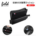 ▼1個セット 車 隙間収納 小物収納 収納付き隙間クッション シート隙間埋め センターコンソールクッション 隙間ホルダー 隙間収納ポケット 収納ボックス 携帯入...
