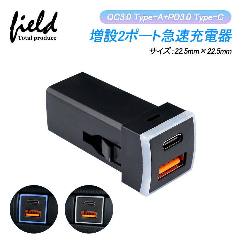 USBポート 2口 Type-A Type-C 増設USB急速充電ポート トヨタ USB ダイハツ USB カーチャージャー 急速充電 スマホ充電 PD充電器 アルファード40 ヴェルファイア40 ノア ヴォクシー90系 ハリアー80 ヤリスクロス プラド150系 ライズ ロッキー タント