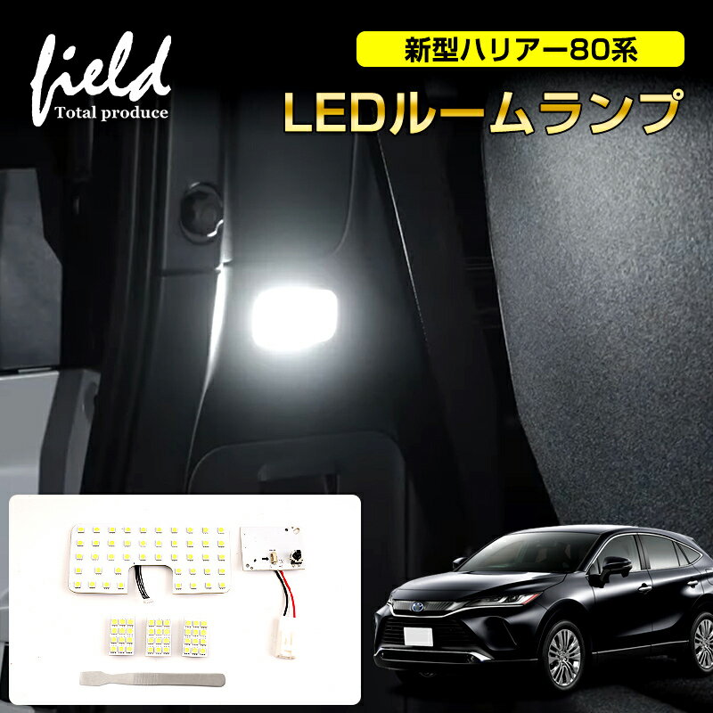 乐天商城 - トヨタ 新型RAV4 50系 マイナーチェンジ後 LED ルームランプ センターランプ+ラゲッジランプ 内張りはがし付 爆光 純白色 SMD ホワイト 白 LEDランプ ルーム球 内装 室内灯 LEDライト 電装 パーツ ライト ランプ