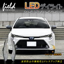 ▼トヨタ カローラ ツーリング カローラセダン 210系 R1.10～ COROLLA LEDデイライト シーケンシャルウインカー機能搭載 LEDランプ LED フォグランプ 通常時ホワイト発光／ウィンカー時イエロー流れる発光 視認性アップ 電装 パーツ アクセサリー≫