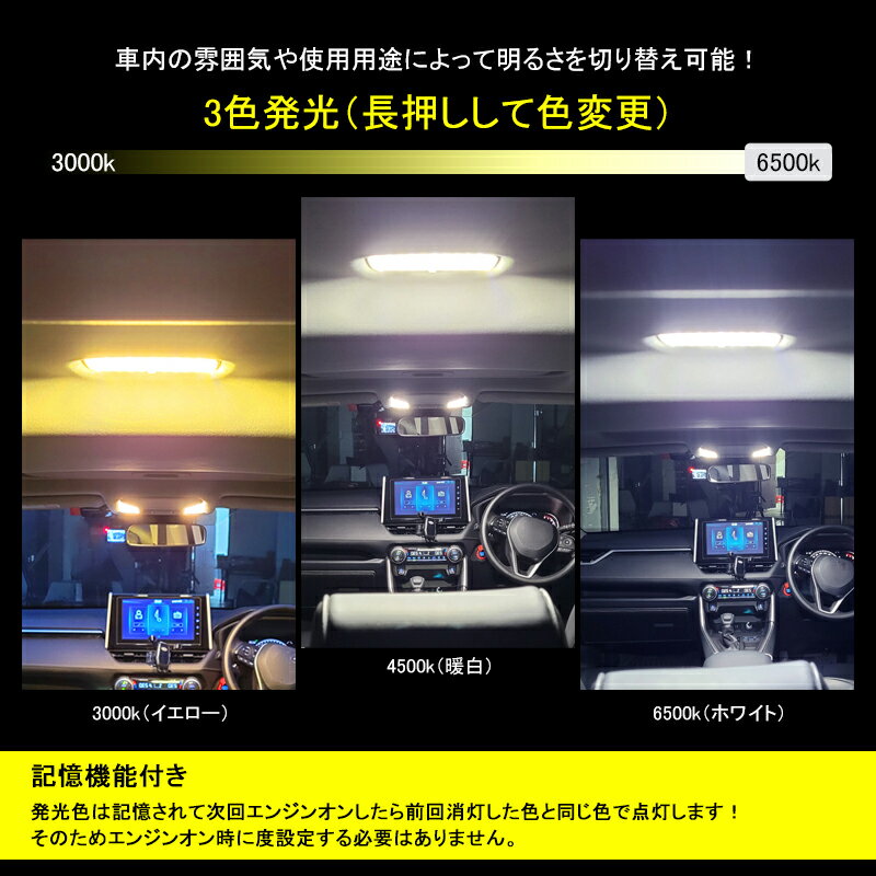 トヨタ ハイエース/レジアスエース DX 4型 LEDルームランプ ラゲッジランプ 3色5段...