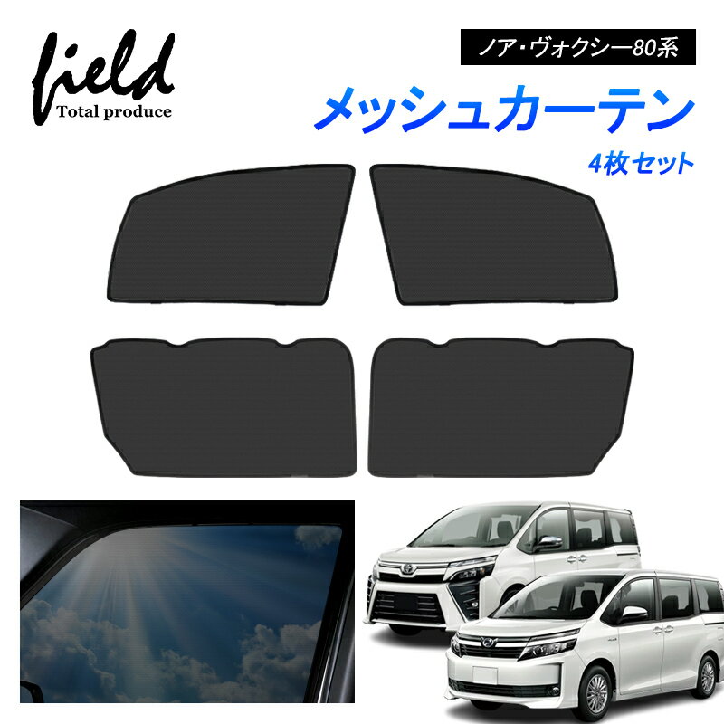 【純正】NISSAN　SERENA　ニッサン　セレナ【C27 HFC27 GFC27 GFNC27】　　フロントカーテン（手動カーテン共生地）[K7610-5TA0B]