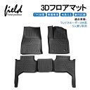LAND CRUISER トヨタ ランドクルーザー 300系 5人乗り 3D フロアマット 第一列目+第二列目 フロント セカンドシート 立体マットラバーマット...