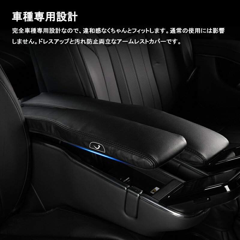 ★新型 アルファード40系 ヴェルファイア40系 第二列シート用 アームレストカバー A...