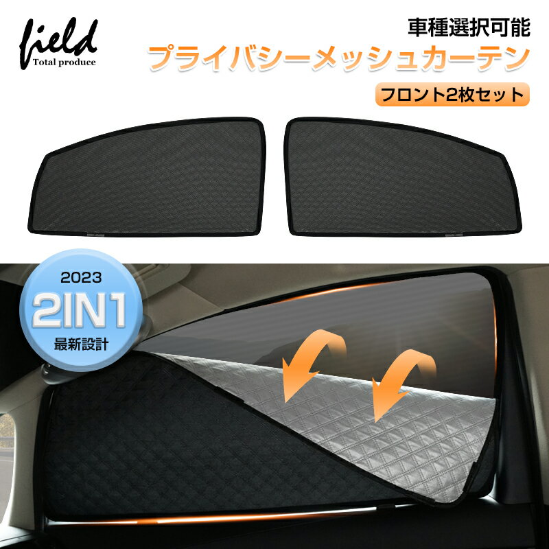 楽天市場】ハイエース 網戸(カーテン|日除け用品 楽天市場】ハイエース 網戸(カーテン|日除け用品