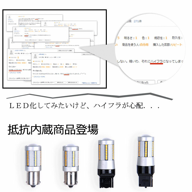 LEDウインカー ハイフラ抵抗内蔵 T20/7440ピンチ部違い ハイフラ防止 ウインカーバルブ ハイフラ防止 ウィンカー専用 無極性 キャンセラー内蔵 7440 ハイフラ対策 ウインカー led 抵抗 内蔵 led ウインカー led 抵抗 内蔵 t20 ステルス