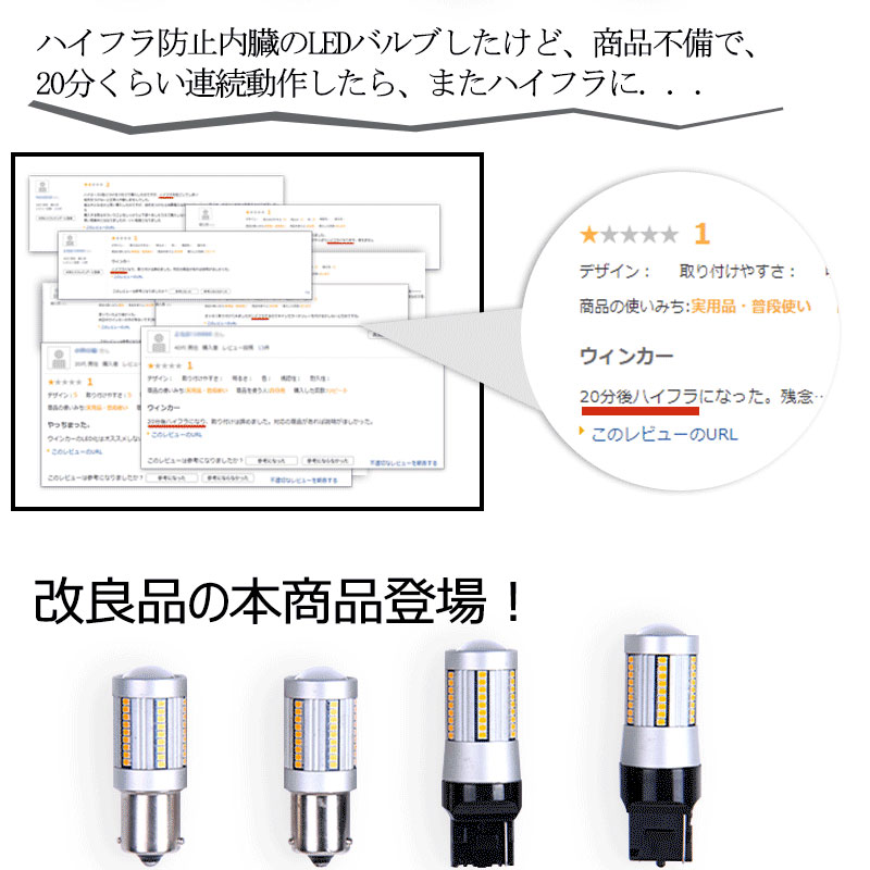 LEDウインカー ハイフラ抵抗内蔵 T20/7440ピンチ部違い ハイフラ防止 ウインカーバルブ ハイフラ防止 ウィンカー専用 無極性 キャンセラー内蔵 7440 ハイフラ対策 ウインカー led 抵抗 内蔵 led ウインカー led 抵抗 内蔵 t20 ステルス