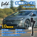 新型プリウス 60系 PRIUS 10機能搭載 多機能ハーネス マルチ配線キット スマートキー連動ドアウインドウ開閉 エンジンをかけたままでドアロック 車速連動ドアロック ドアロック解除 バック/ブレーキハザード連動 カミングホーム機能 リービングホーム機能