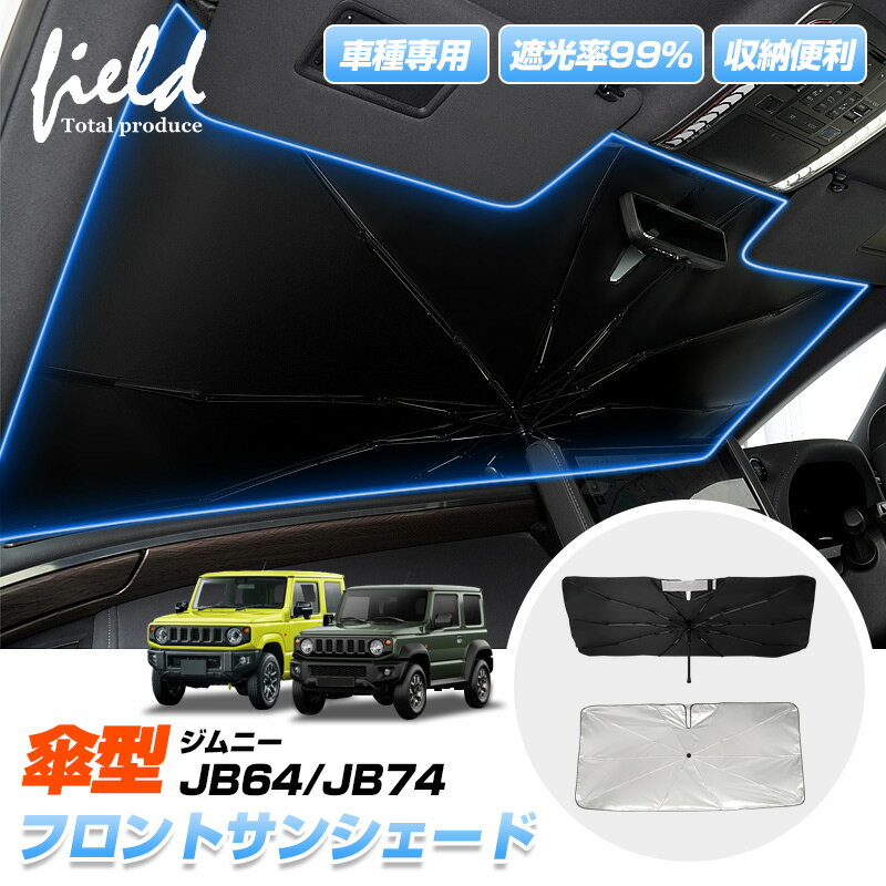 楽天市場】スズキ純正 サンシェード ジムニーの通販 楽天市場】スズキ純正 サンシェード ジムニーの通販