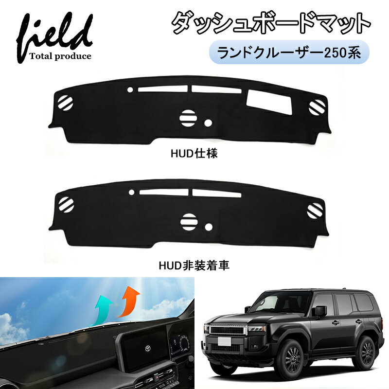 楽天市場】ランドクルーザー(ダッシュボードマット 楽天市場】ランドクルーザー(ダッシュボードマット