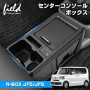 【予約】▼ホンダ 新型 N-BOX N-BOXカスタム JF5 JF6 センター コンソール ボックス nbox 増設 フロント コンソールボックス 車内収納 収納ボックス ドリンクホルダー 小物収納 高速充電 Type-C Type-A カスタム パーツ アクセサリー ドレスアップ エヌボックス