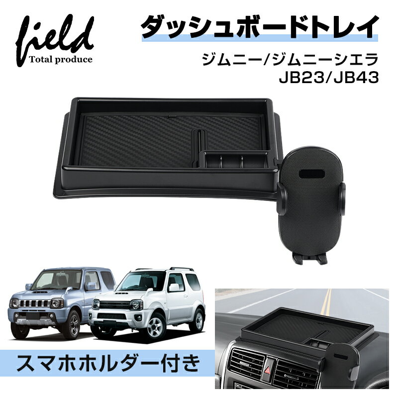 楽天市場】ジムニー jb23 ダッシュボードの通販