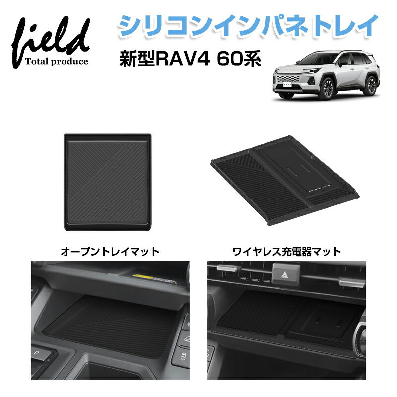 楽天市場】rav4 オープントレイ マットの通販