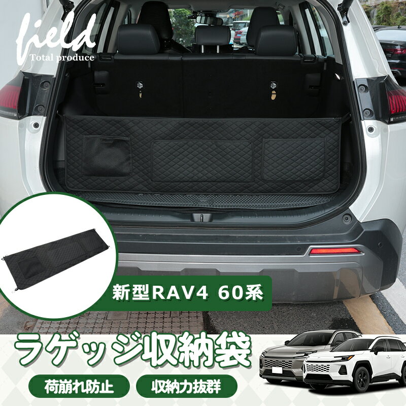 楽天市場】新型rav4 カーゴネットの通販