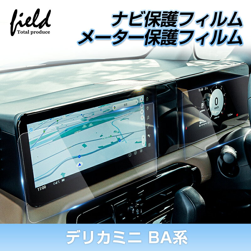 楽天市場】mini ナビ 保護フィルムの通販
