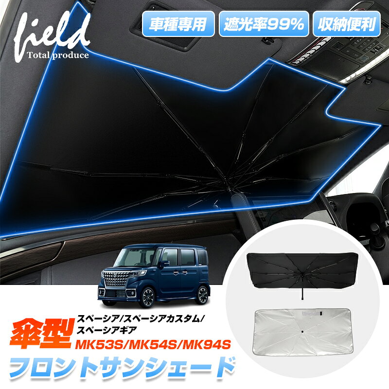 楽天市場】スペーシア mk53s 断熱の通販