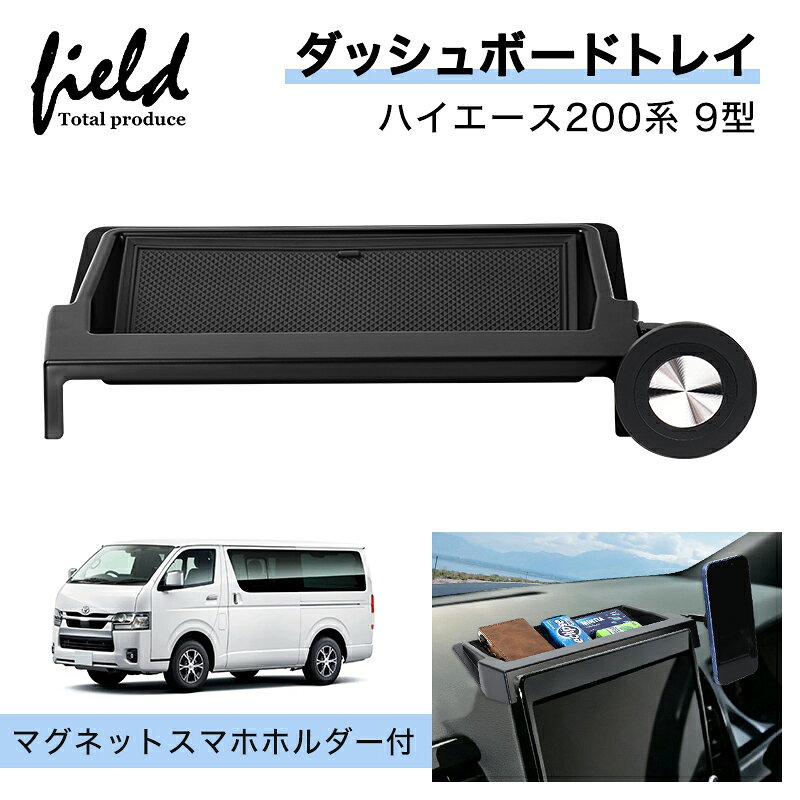 楽天市場】ハイエース パーツ（その他｜車内収納・ホルダー