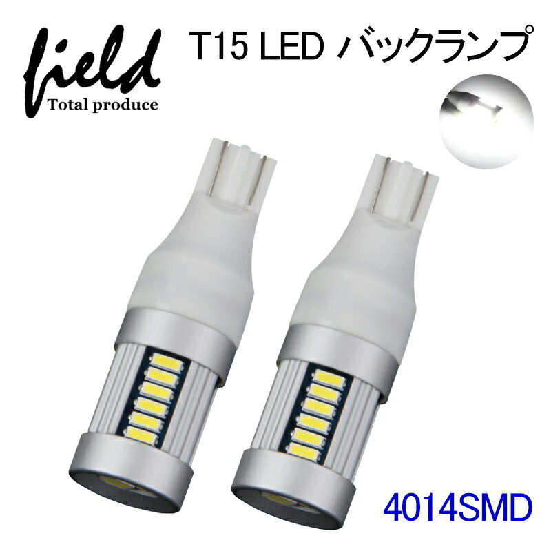 乐天商城 - T15バックランプ LEDバルブ ホワイト発光 DC12V 4014チップ 30連SMD 白 360度発光 無極性 2個セット純正同様サイズ
