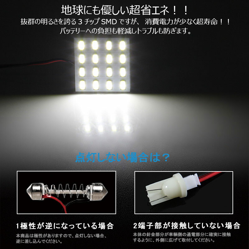 5630SMD-LED16発搭載 汎用ルーム球...の紹介画像3