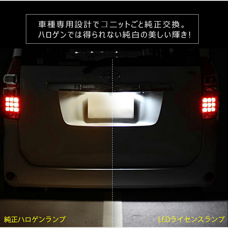 車種別専用設計 純正交換用タイプ 爆光仕様 Bmw 1 3 5シリーズ専用 対応ledナンバー灯ユニット ナンバー灯 ライセンスランプユニット 専用設計 カプラーオン設計 アッセンブリー交換 左右1台分セット 簡単交換 新商品 新型 車種別専用設計 純正交換用タイプ 爆光仕様 Bmw 1 3 5シリーズ専用 対応ledナンバー灯ユニット ナンバー灯 ライセンスランプユニット 専用設計 カプラーオン設計 アッセンブリー交換 左右1台分セット 簡単交換 新商品 新型