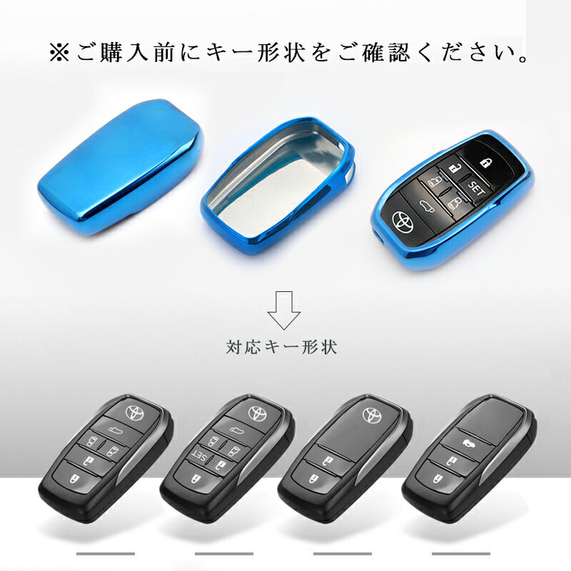 スマートキー用 キーカバー メタリック TPU製 全6色シルバー ブラック レッド ブルー ピンク ゴールド キーケース メッキトヨタ アルファード/ヴェルファイア ハリアー RAV4 ヤリス　シエンタ 保護ケース