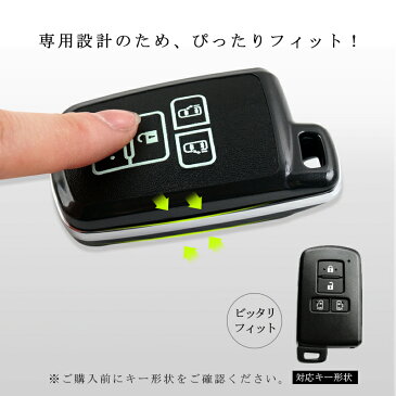ノア80系/ヴォクシー80系/エスクァイア80(両側スライドドア)/新型アルファード 30系(両側スライドドア)/新型シエンタ スマートキーケース スマートキーカバー 専用キーケース ハードケースシルバー ブラック 蓄光タイプ 全方位保護