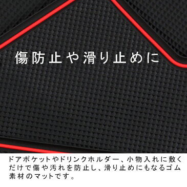 トヨタ シエンタ170 NHP17#・NSP17#・NCP17#　H27.7月〜 ドアポケットマット コンソールマット ラバーマット レッド/ブルー/蓄光 夜光 ゴム製 車種専用ピッタリ設計 水洗いOK 傷防止や滑り止めに 物音軽減