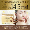 【LINE追加で最大10%OFF!!】プラセンタ プラピュアG 3ヵ月 300粒入り プチシルマのレダ 胎盤 スペイン豚 女性ホルモン サプリメント 美容サプリ...