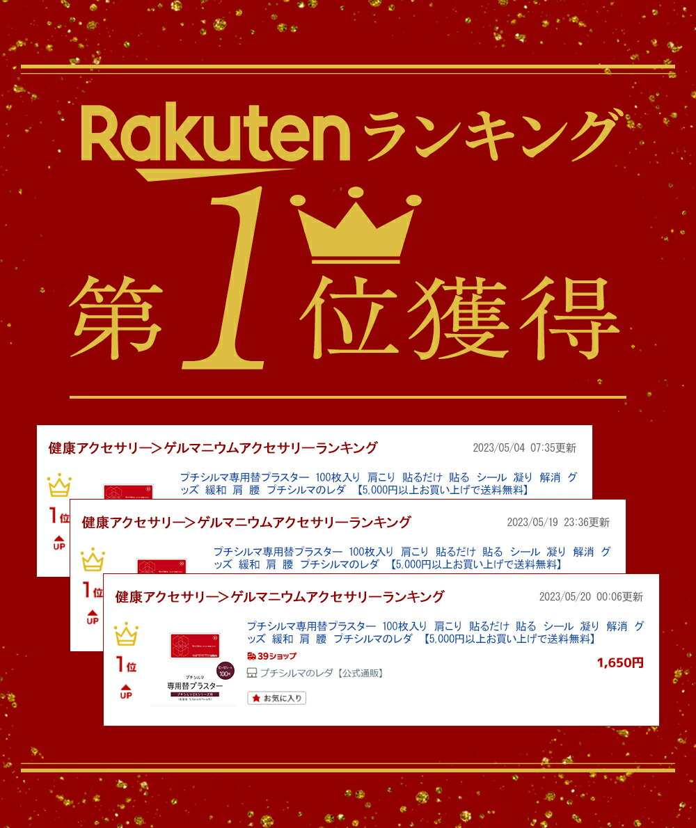 ��LINE�ɲäǺ���10%OFF!!�ۥץ�����������إץ饹���� 100������ ������ Ž����� Ž�� ������ �Ť� ��� ���å� ���� �� �� �ץ�����ޤΥ�� ��5,000�߰ʾ太�㤤�夲������̵����