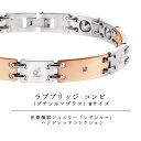 【LINE追加で最大10%OFF!!】ラブブリッジコンビプチシルマプラスM【医療機器】【送料無料】【プレゼント】ブレスレット 特殊合金ラッピング ギフト お誕生...