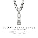 【LINE追加で最大10%OFF!!】ジルスタークリスタルインゴットプチシルマプラス40周年プレミアム価格【送料無料】【母の日 ギフト】【プレゼント】