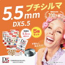 【LINE追加で最大10%OFF!!】Dr. プチシルマ 5.5mm 6粒入り 5箱 セット 替えプラスター 25シート付 150枚 肩こり 腰痛 解消グッズ ...