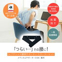 【LINE追加で最大10%OFF!!】プチシルマ メディカル サポーター 510K 腰用 半導体 プチシルマ コルセット ツボ 鍼灸 レダ Leda 巻くだけで...