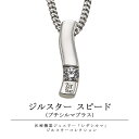 【LINE追加で最大10%OFF!!】ジルスター スピード(プチシルマプラス)半導体 レダ ゲルマ ネックレス 送料無料 コリ こり プチ プチシルマ