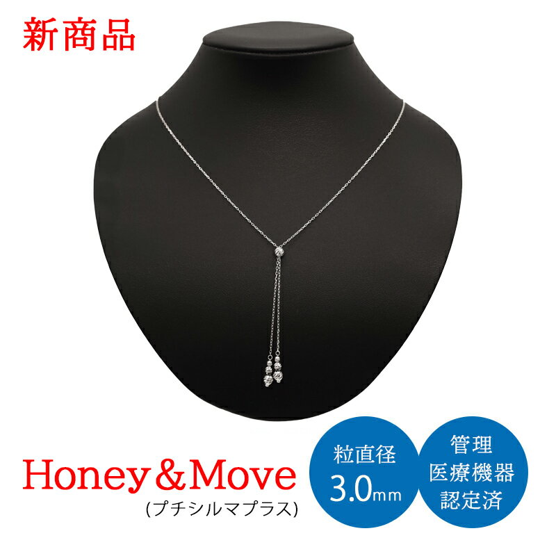 【LINE追加で最大10%OFF!!】レダシルマ Honey&Move 肩こり 首こり ネックレス レディース 大人 シンプル おしゃれ プチシルマ 肩コリ 肩...