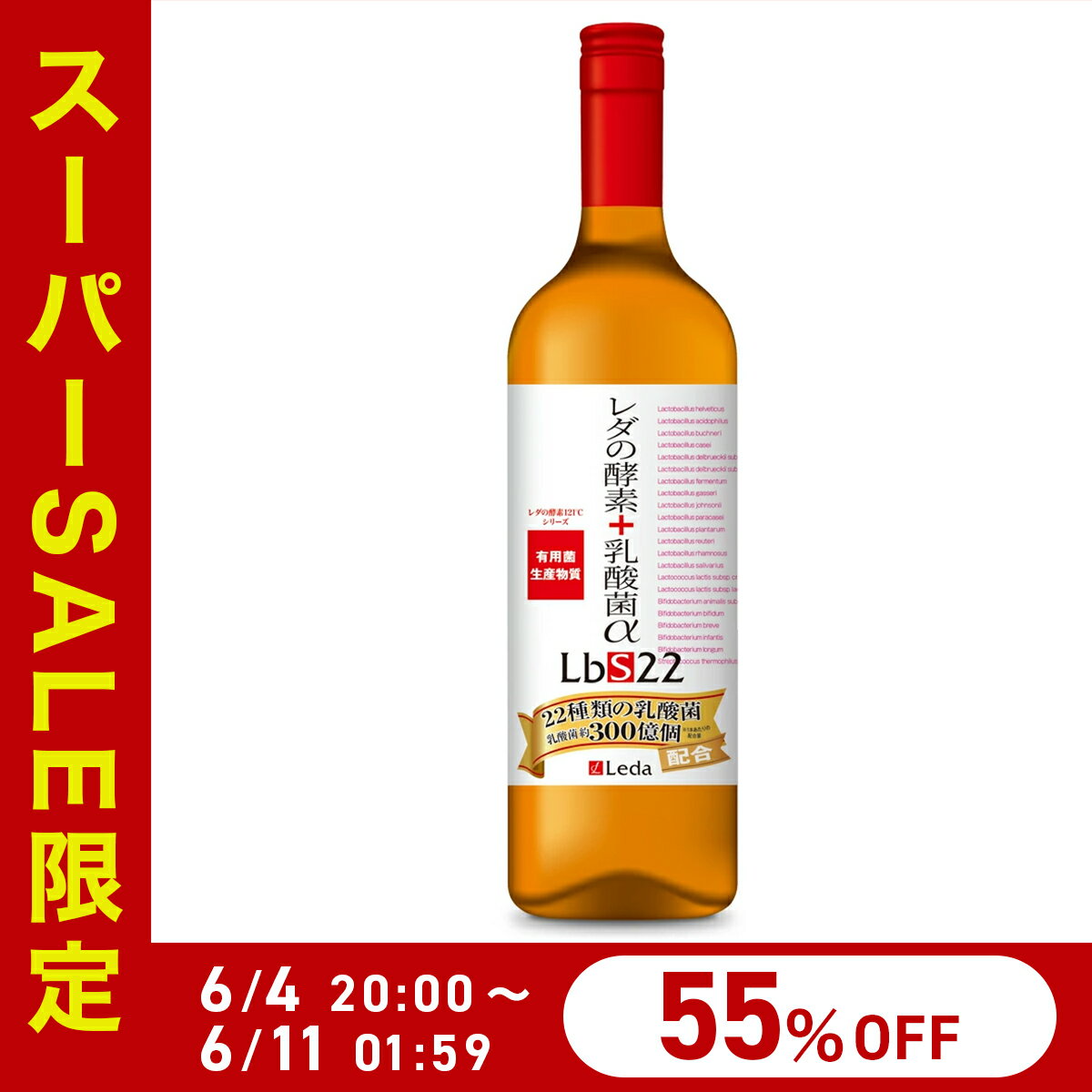 LbS22酵素ドリンクファスティン...