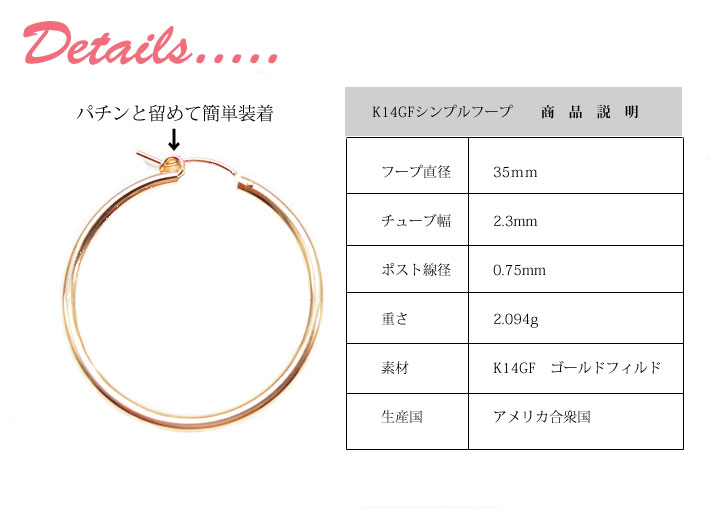 【RCP】K14ゴールドフィルドK14GFシンプルフープピアス【楽ギフ_包装選択】【楽ギフ_メッセ入力】