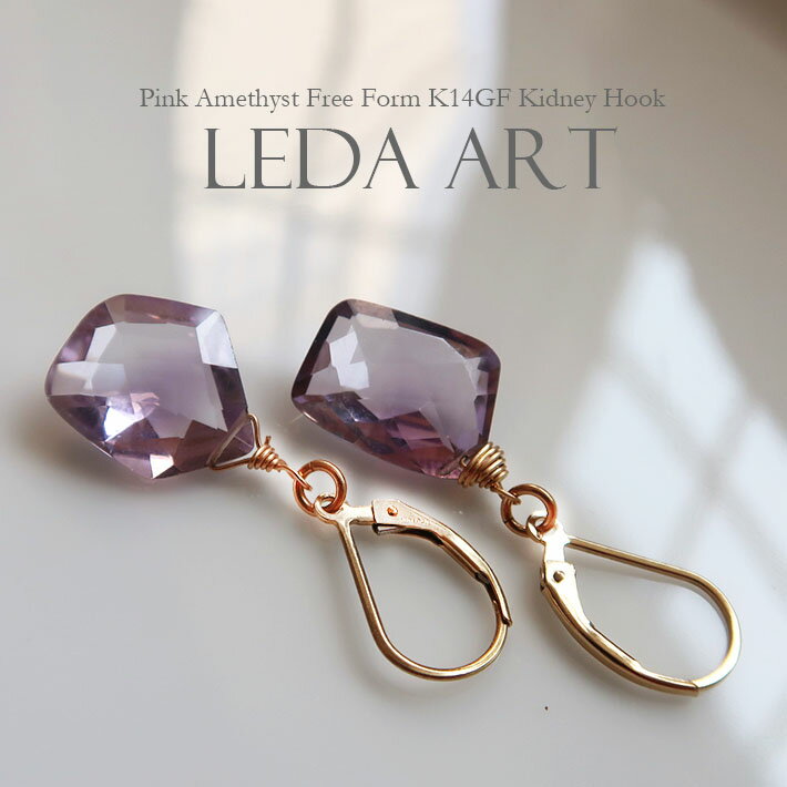 レディースピアス 2月誕生石アメジストピアス 天然石ピアス ピンクアメジスト ゴールドピアス K14GFピアス ゴールドフィルドピアス 金属アレルギー対応 ギフ...