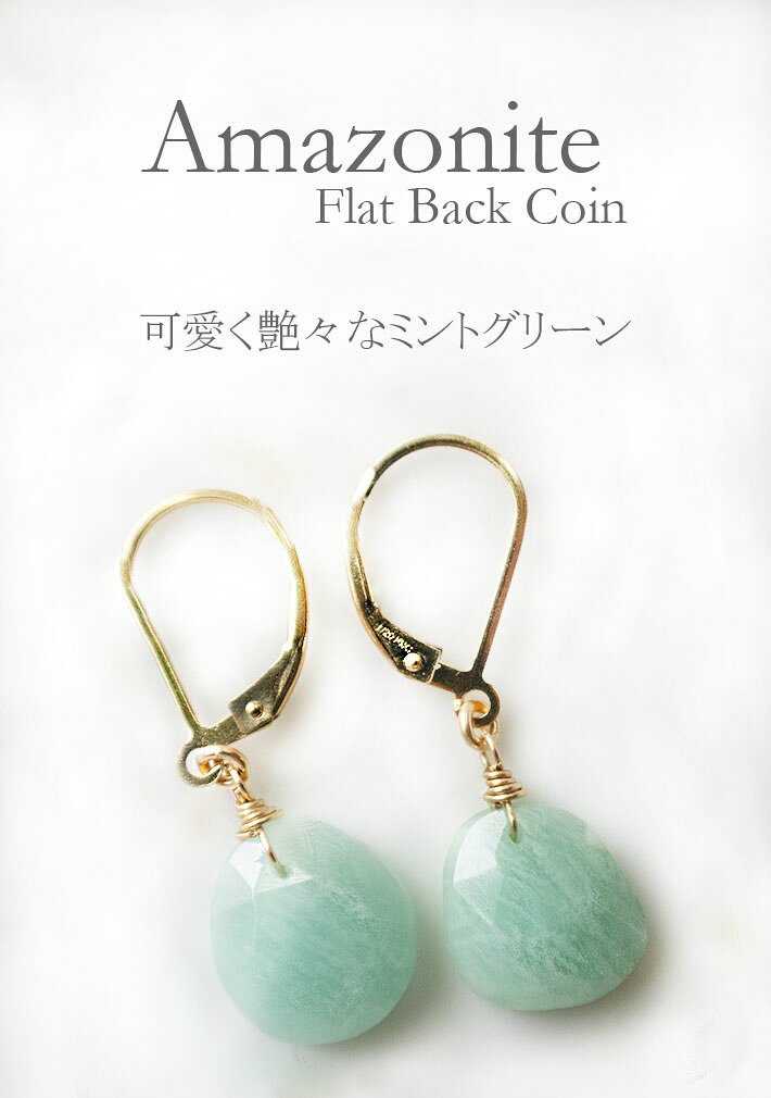LEDA ARTの天然石ピアス レディースピアス 天然石 大ぶりピアス 　アマゾナイト ゴールドフィルド 14KGF フックピアス｜アングル3