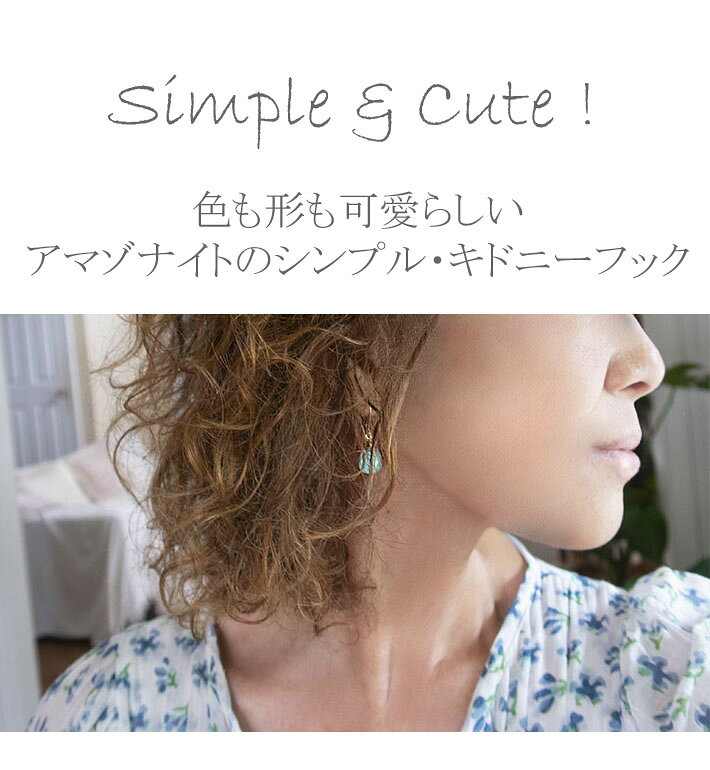 LEDA ARTの天然石ピアス レディースピアス 天然石 大ぶりピアス 　アマゾナイト ゴールドフィルド 14KGF フックピアス｜アングル2