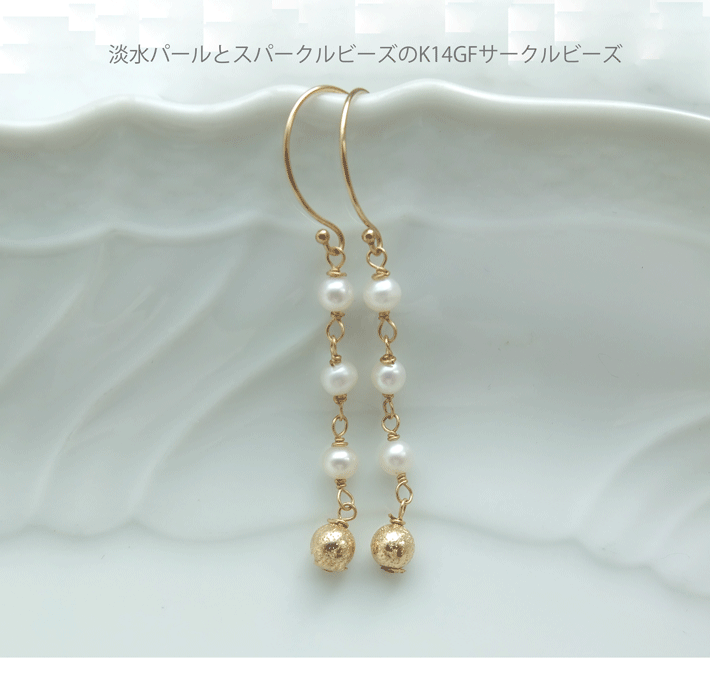 レディースジュエリー ピアス ゴールド K14GF 14金ゴールドフィルド ゴールドピアス パールピアス ベビーパール ゴールドビーズ サークルフックピアス 14金張り ゴールドピアス