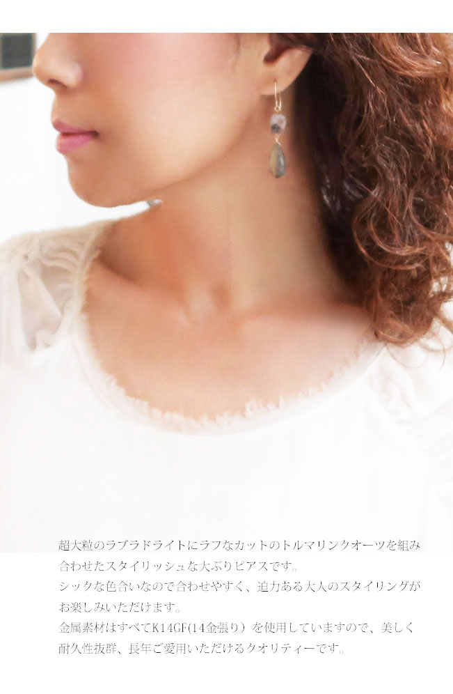 ラブラドライト 天然石ピアス 大ぶりピアス ゴールドフィルドピアス K14GF フック...